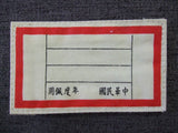 WW2 China KMT Breast Nametag General R