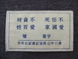 WW2 China KMT Breast Nametag General R